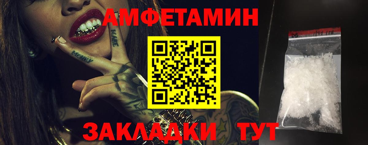 Amphetamine VHQ Коркино