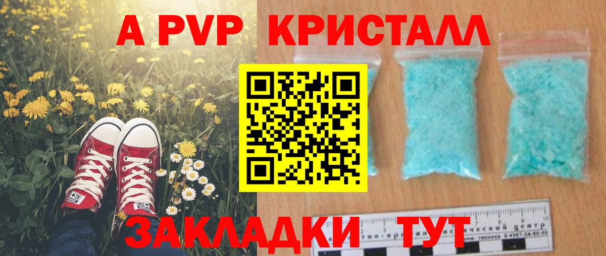Alpha PVP Соль Коркино