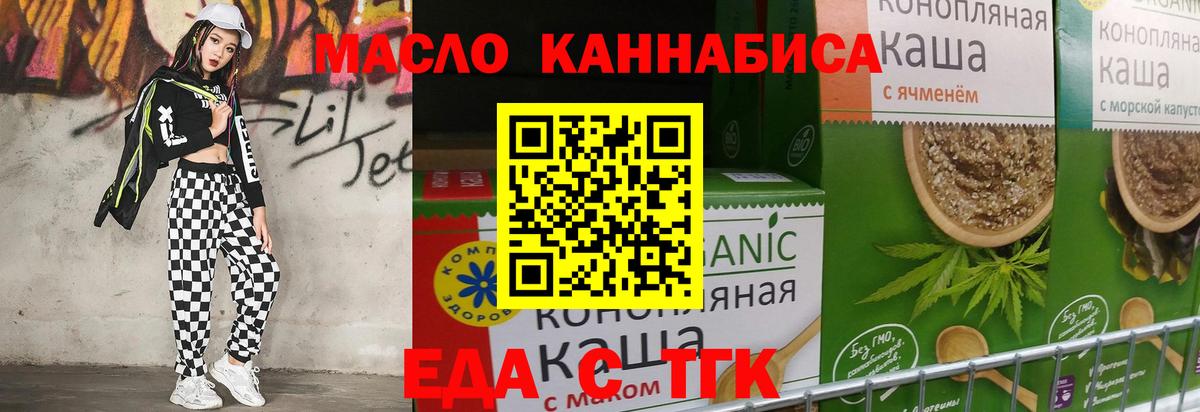 Печенье с ТГК конопля  Вход с VPN  Коркино 