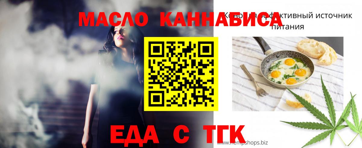 Cannafood марихуана Коркино