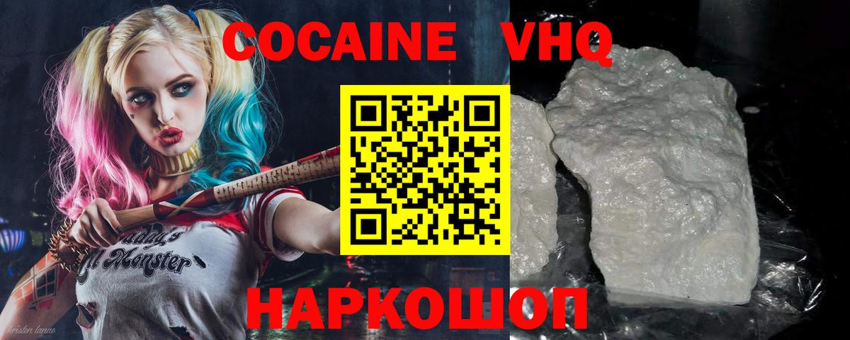 Кокаин  дарнет шоп  Вход с VPN  Коркино  КОКАИН 99%  КОКАИН Колумбийский 