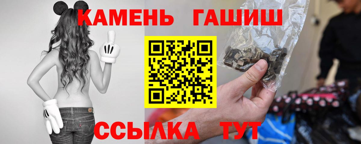 ГАШИШ индика сатива  ГАШИШ hashish  купить  цена  Коркино  Вход с VPN  ГАШ 