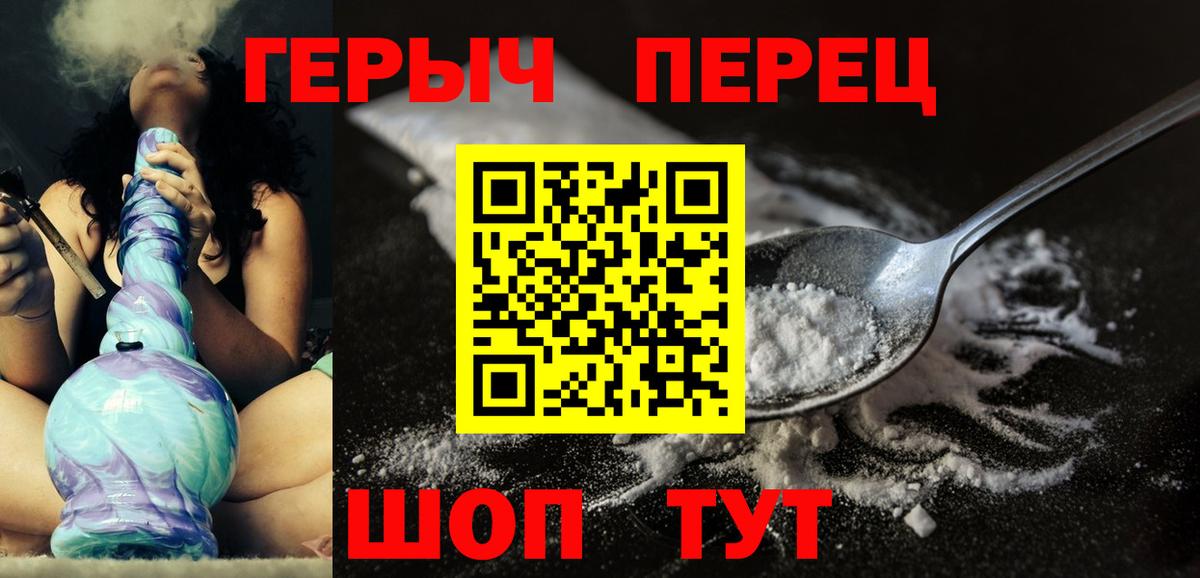 Коркино  ГЕРОИН герыч  ГЕРОИН  Вход с VPN 