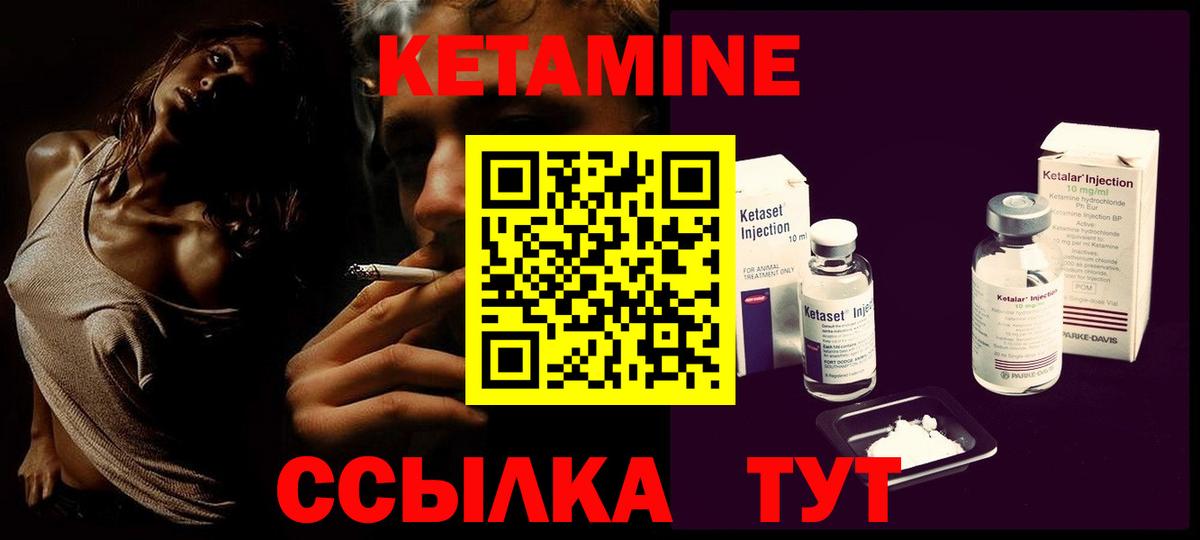 маркетплейс клад  КЕТАМИН ketamine  КЕТАМИН ketamine  Вход с VPN  Коркино 