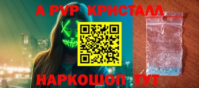ALPHA PVP Комсомольск-на-Амуре
