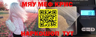 прущие крисы Конаково