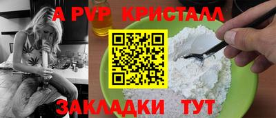 прущие крисы Конаково