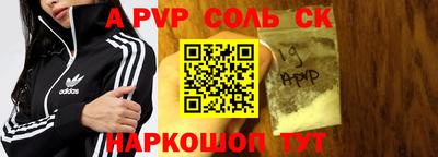 прущие крисы Конаково