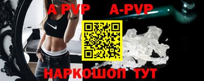 ALPHA PVP Комсомольск-на-Амуре