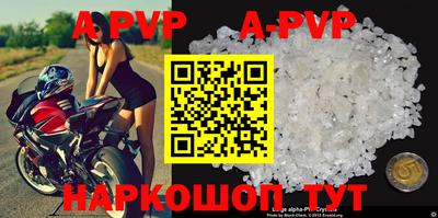 ALPHA PVP Комсомольск-на-Амуре
