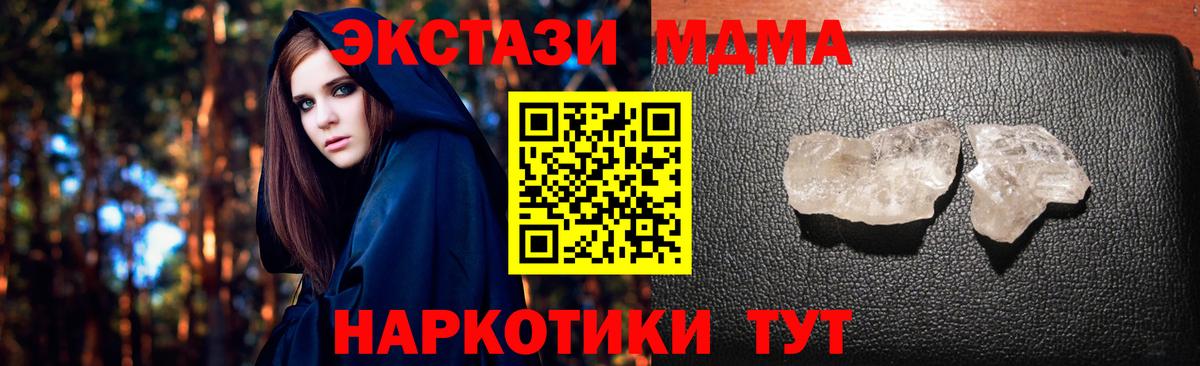 Коркино  MDMA VHQ  Вход с VPN  МДМА молли 