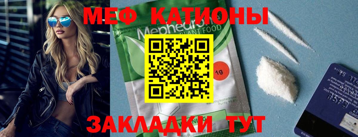 МЕФ кристаллы Коркино