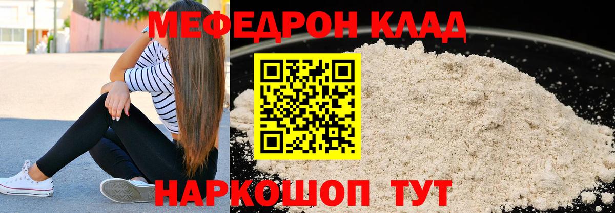 Коркино  Мефедрон мяу мяу  Мефедрон  Вход с VPN  Мефедрон mephedrone  МЕФ 