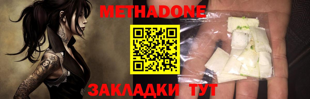 МЕТАДОН VHQ  Вход с VPN  Коркино  МЕТАДОН VHQ 
