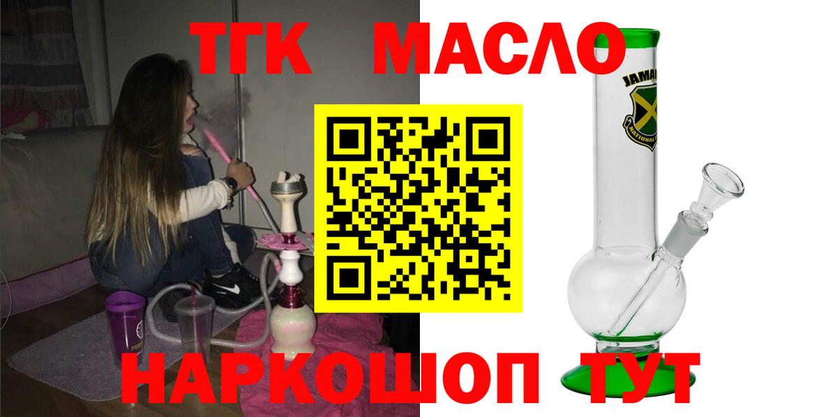 ТГК жижа Коркино