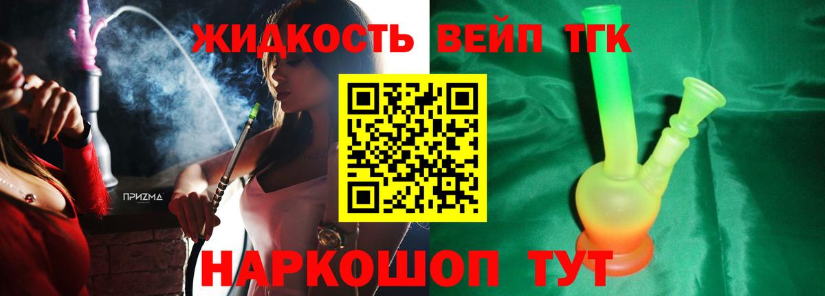ТГК THC oil  Вход с VPN  Коркино  Дистиллят ТГК вейп 