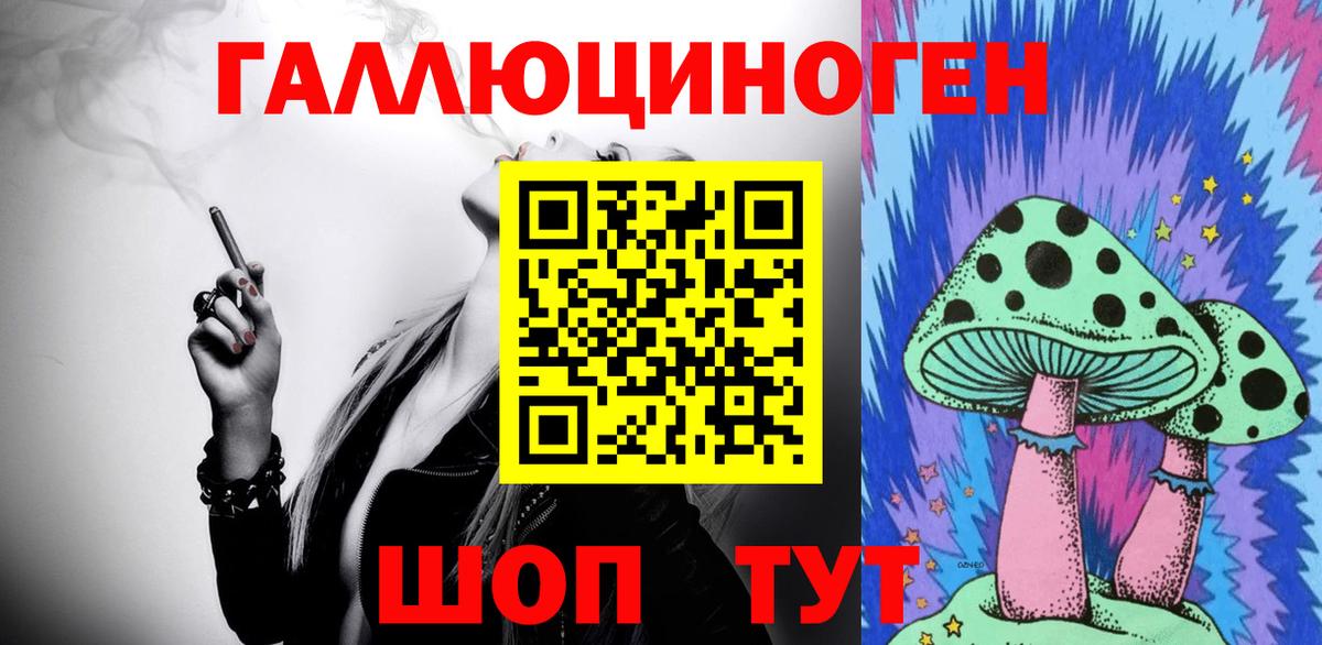 купить закладку  Галлюциногенные грибы мухоморы  Вход с VPN  Коркино 